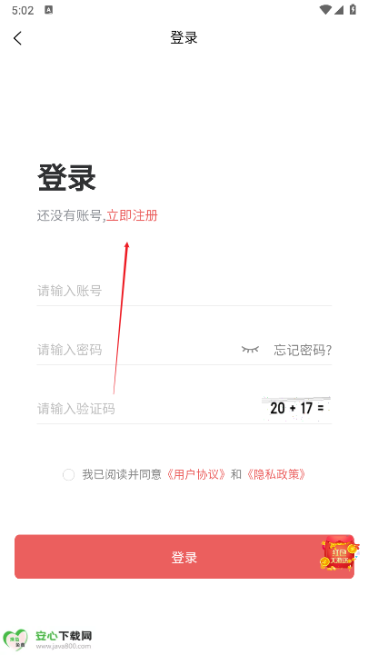星剧惠短剧软件