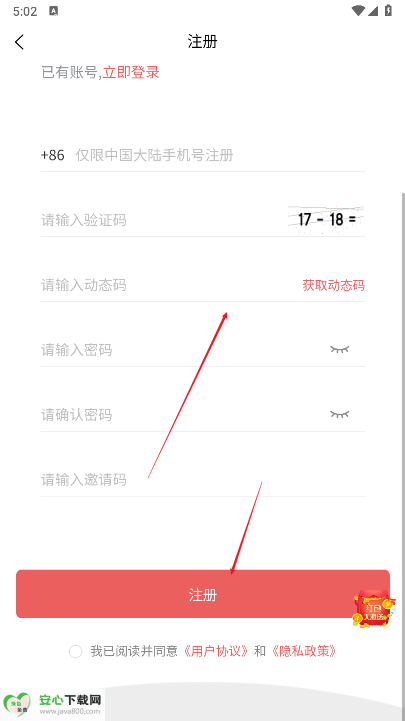 星剧惠短剧软件