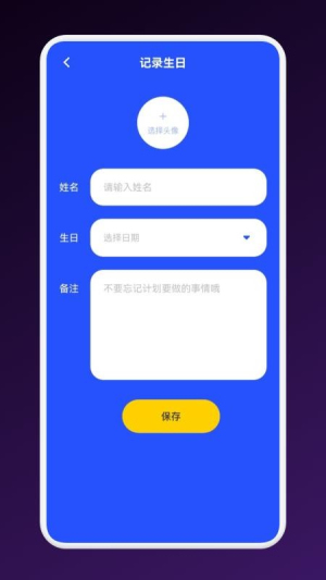 数据克隆搬家助手v1.1(3)