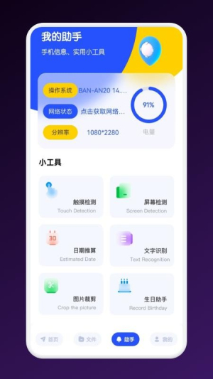 数据克隆搬家助手v1.1(1)
