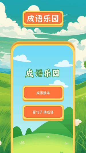 439乐园v1.3(1)