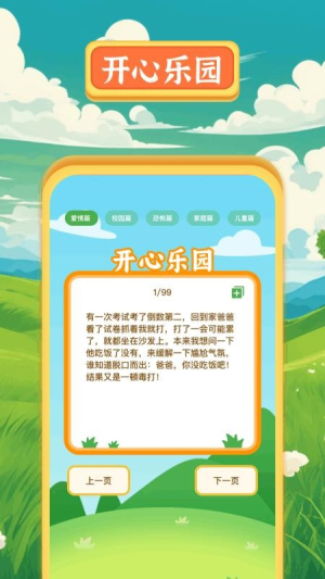 439乐园v1.3(3)