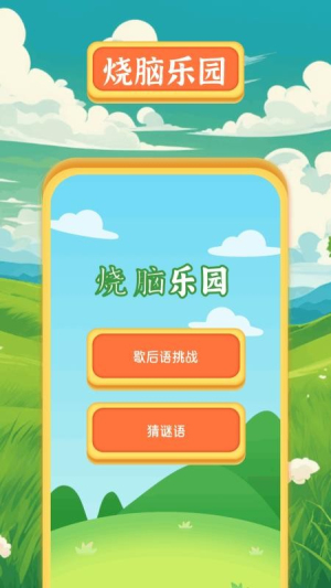 439乐园v1.3(2)