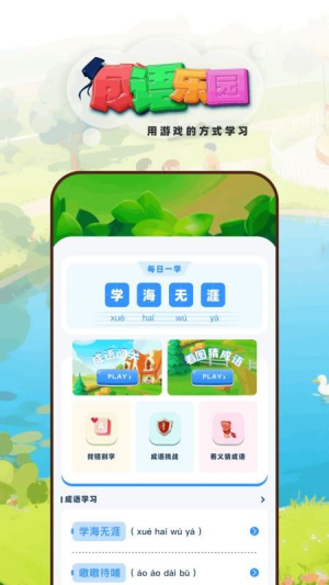 光月学词v1.5(3)