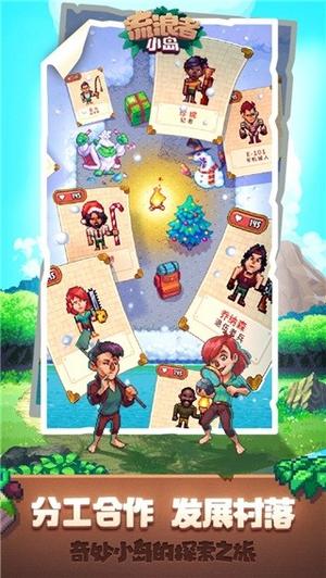 TinkerIslandv1.9.4(2)