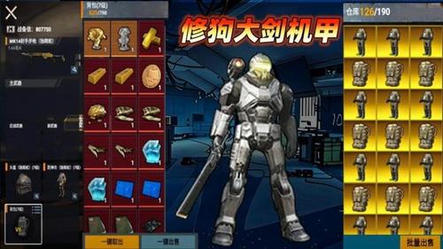修狗地铁动力机甲v1.1(3)