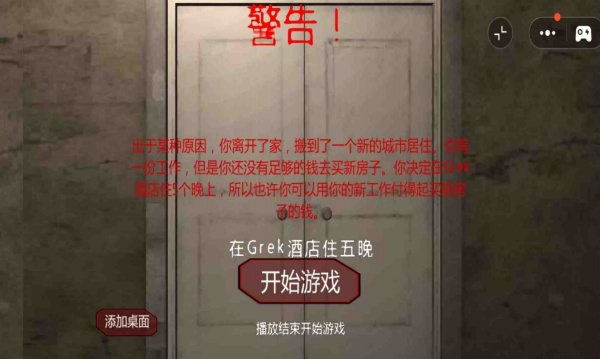跑出房间v1.0(2)