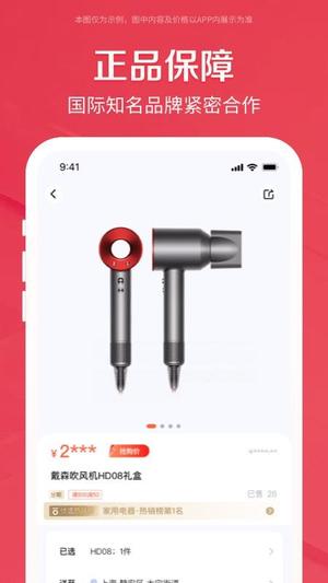 鹿优选v1.6.6(3)