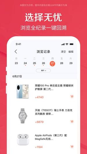 鹿优选v1.6.6(4)