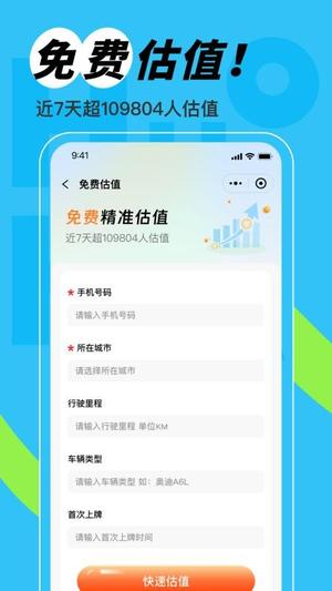 星选车主融v1.0.4(2)