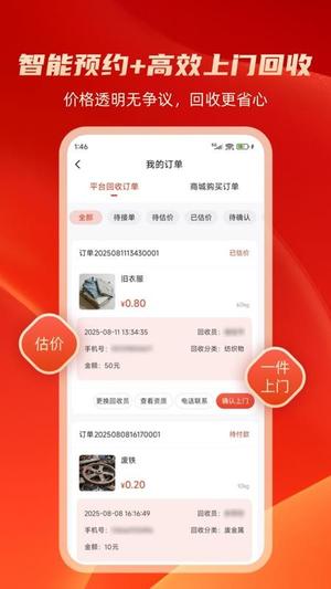 收啦v1.6.8(1)