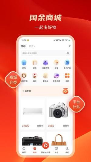 收啦v1.6.8(2)
