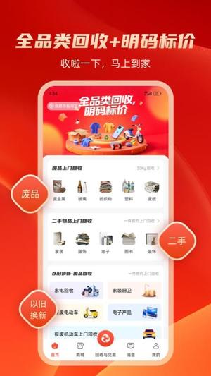 收啦v1.6.8(4)