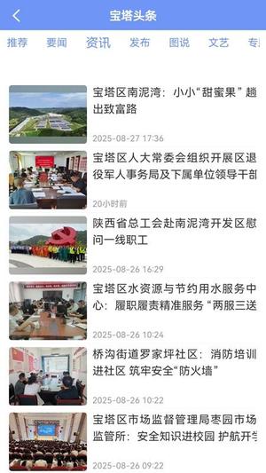 掌上宝塔v1.0.7(2)