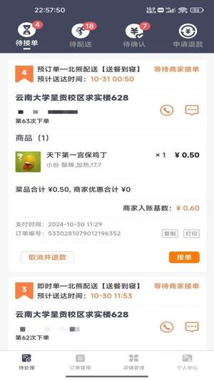 北熊v2.1.2025100202(2)