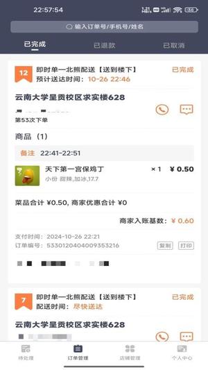 北熊v2.1.2025100202(1)