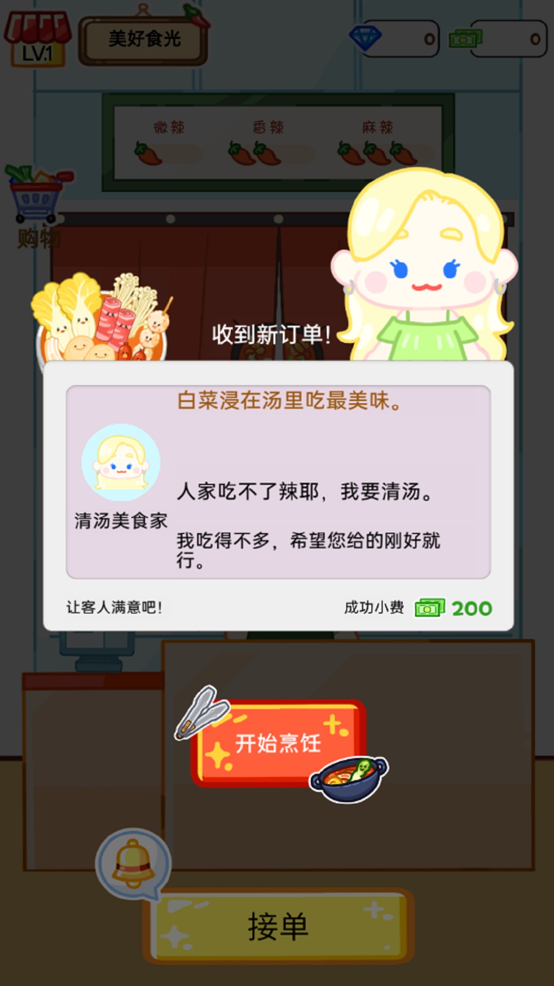 赚一个亿v1.0.1(1)