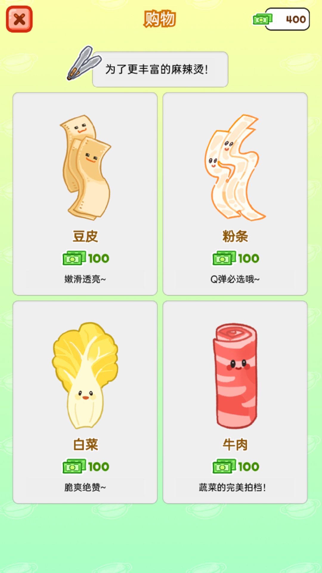 赚一个亿v1.0.1(3)