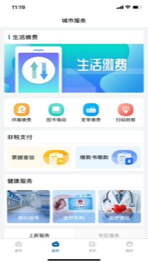 宝鸡一码通v1.0.6(2)
