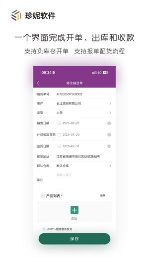 珍妮(1)