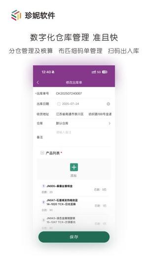 珍妮(3)