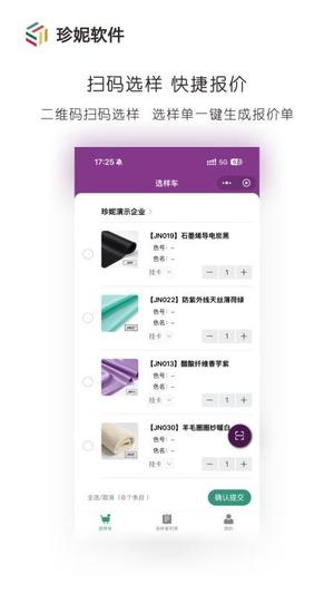 珍妮(2)