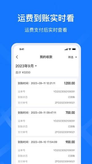 签好运v1.2.3(3)