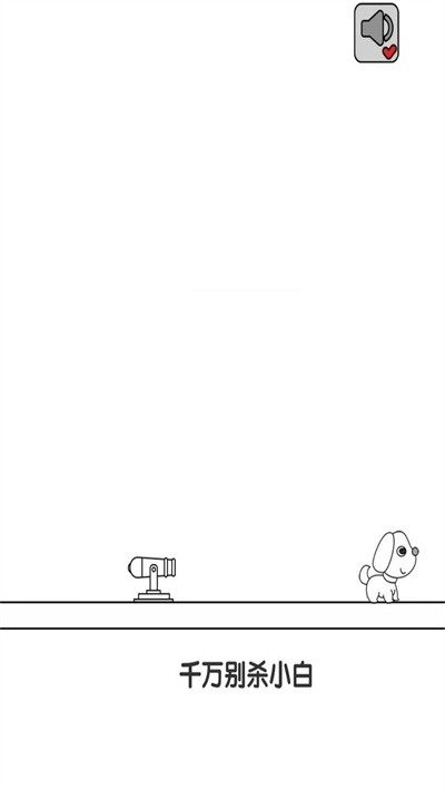 别碰狗狗v1.0(1)