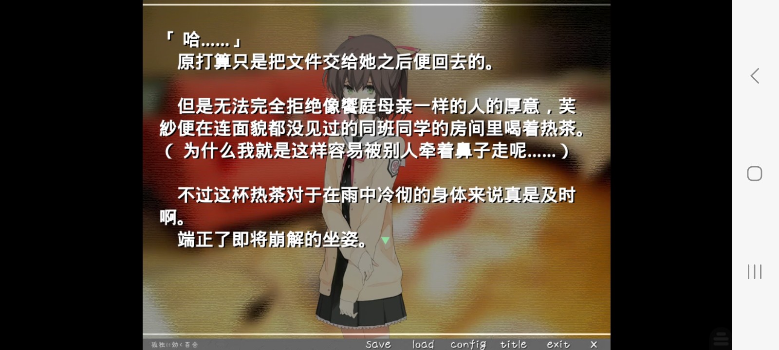 孤独少女的百合物语汉化版下载