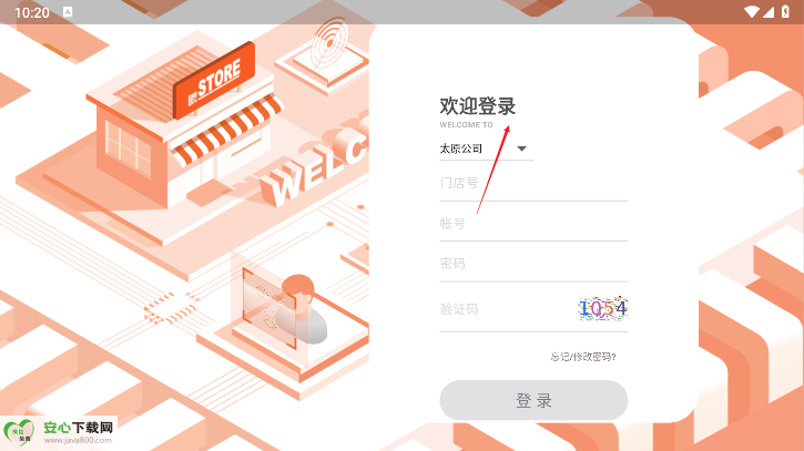 唐久门店通正版