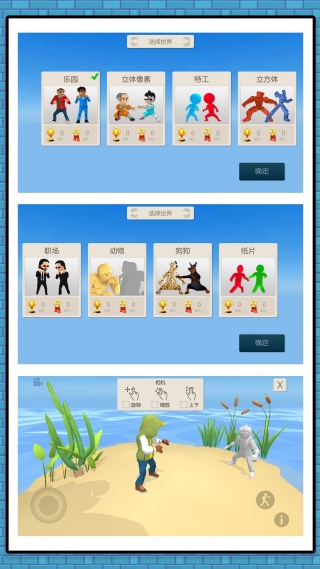 疯狂小兵派对v2.0.0(3)
