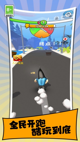 超级赛跑达人v13.2.0(2)