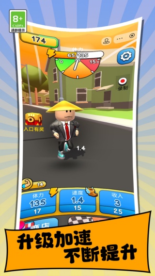 超级赛跑达人v13.2.0(1)