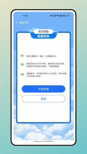 批改帮v1.0.0(2)