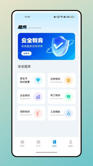 批改帮v1.0.0(1)
