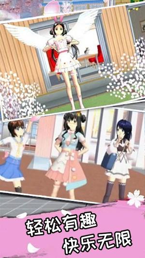 樱花浪漫达人v1.4(1)