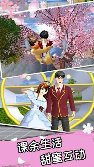 樱花浪漫达人v1.4(3)