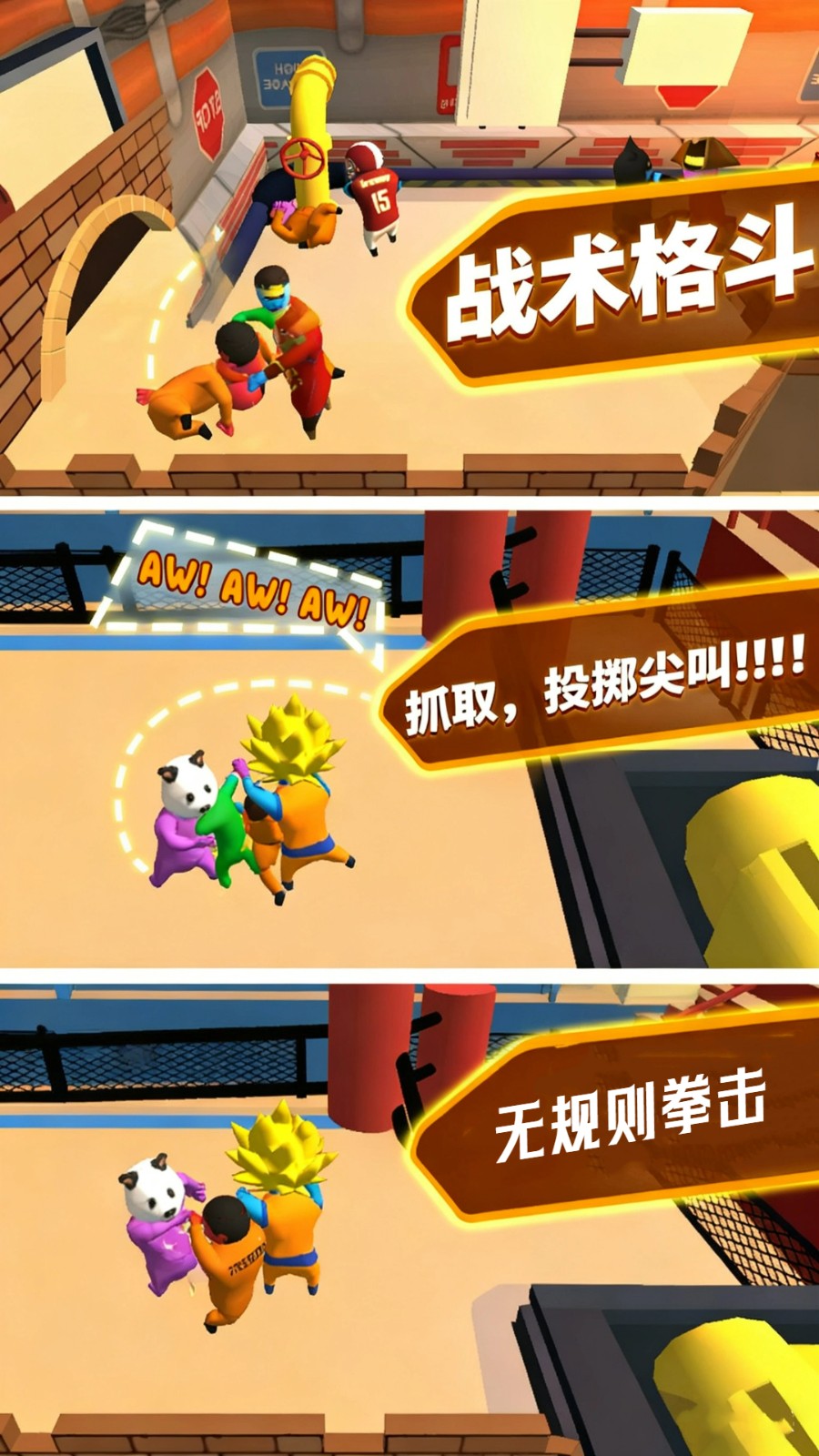 格斗高手冲冲冲v300.1.0(1)