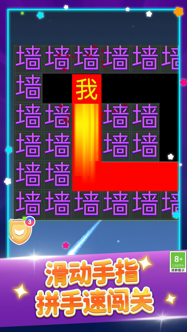 全新文字迷宫v1.0.1(1)
