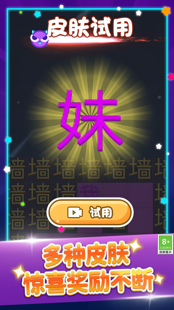 全新文字迷宫v1.0.1(2)