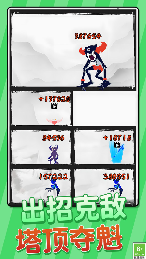 火柴小精灵之小兵爬塔先锋v1.0.1(3)