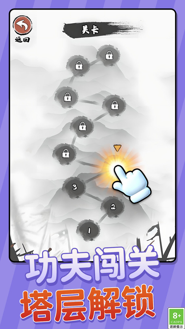 火柴小精灵之小兵爬塔先锋v1.0.1(2)