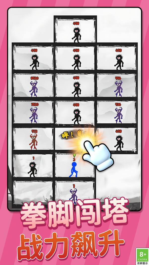 火柴小精灵之小兵爬塔先锋v1.0.1(4)