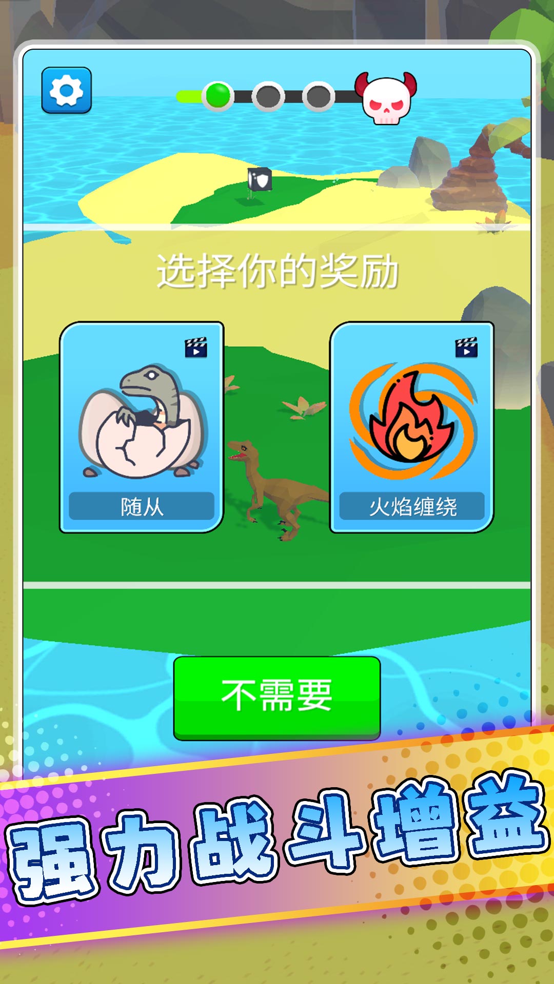 极限狙击恐龙v2.0.0(1)