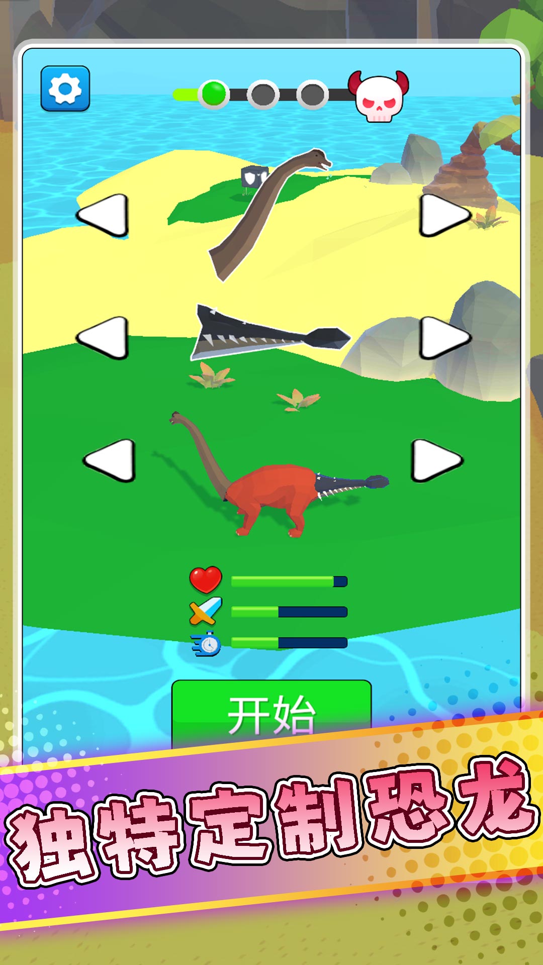 极限狙击恐龙v2.0.0(3)
