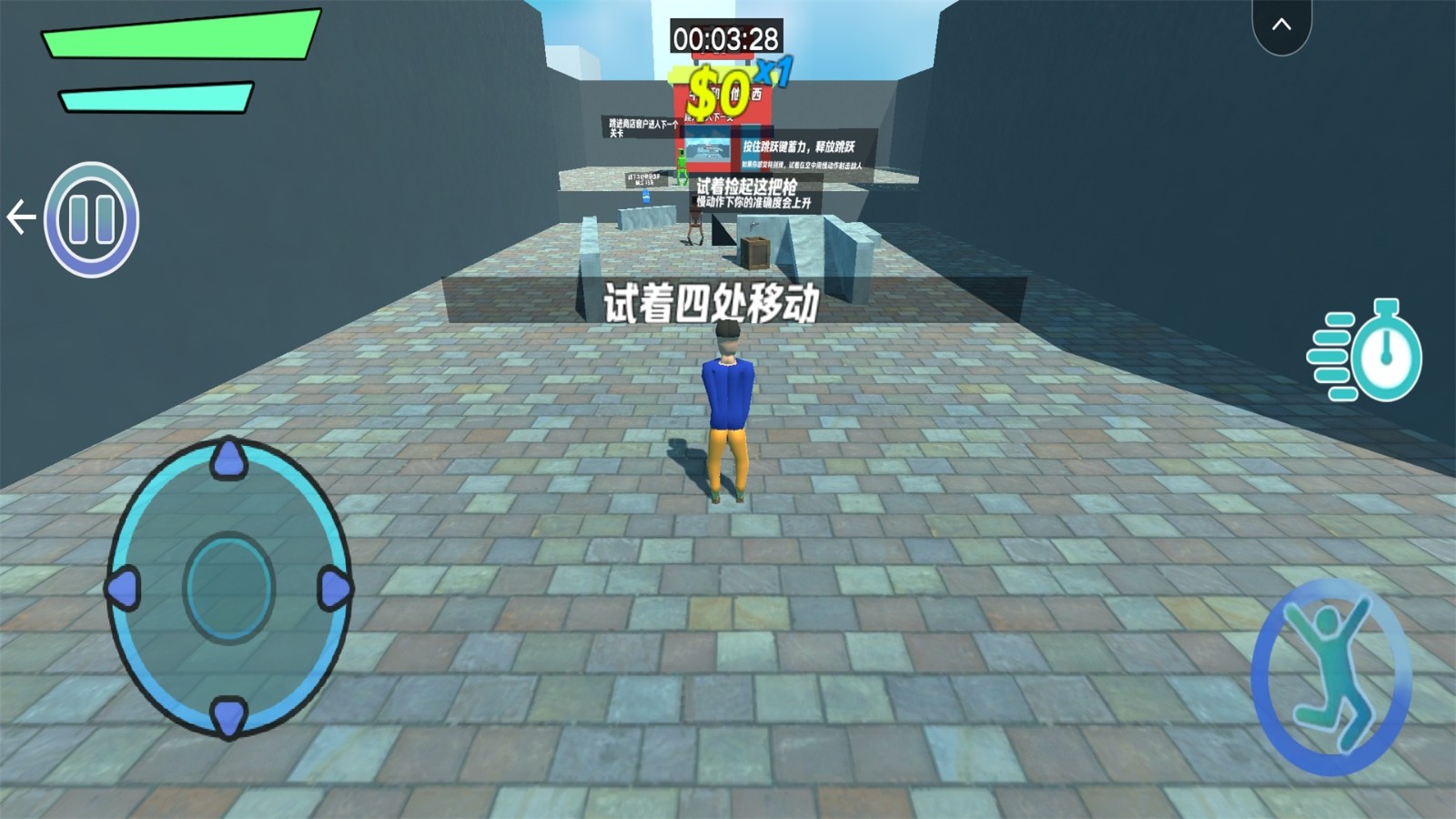 送奶工模拟v1.0(1)