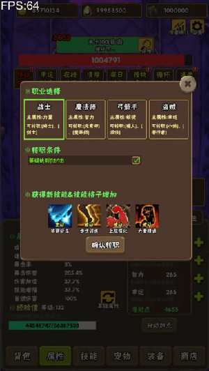 百层深渊v1.0.7(1)
