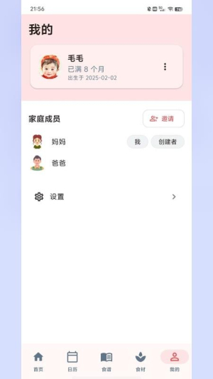 食喂喂v2.0.0(3)