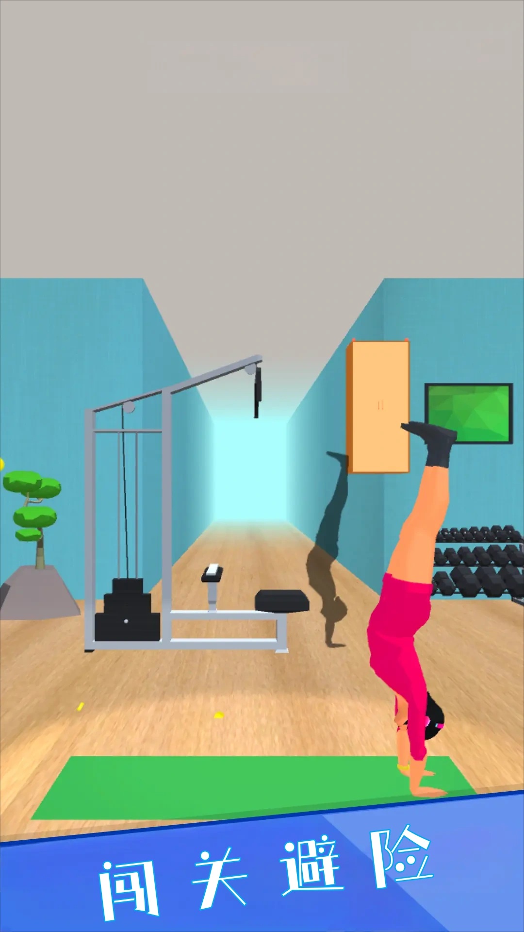 躲避障碍物模拟v1.1(3)
