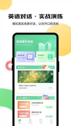 松果单词速记v1.1(3)
